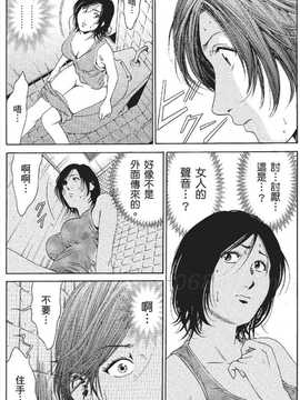 [七波のろ] セレブ那由 ～AVない若奥さま～_253