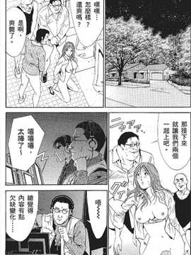 [七波のろ] セレブ那由 ～AVない若奥さま～_246