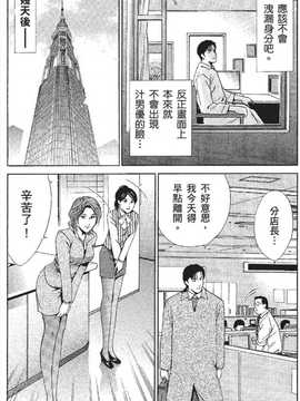 [七波のろ] セレブ那由 ～AVない若奥さま～_011