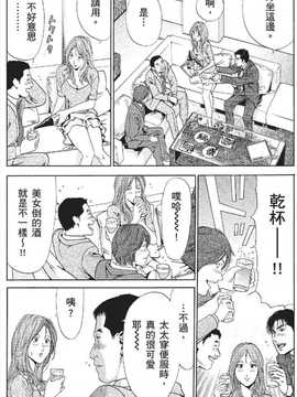 [七波のろ] セレブ那由 ～AVない若奥さま～_132