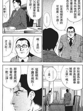 [七波のろ] セレブ那由 ～AVない若奥さま～_046