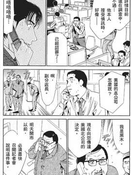 [七波のろ] セレブ那由 ～AVない若奥さま～_215