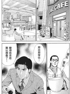 [七波のろ] セレブ那由 ～AVない若奥さま～_186