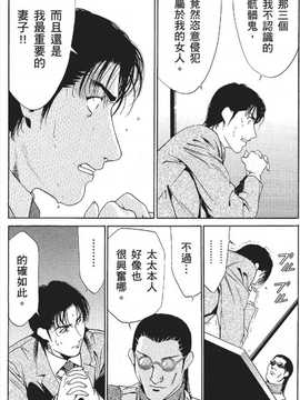 [七波のろ] セレブ那由 ～AVない若奥さま～_303