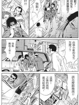 [七波のろ] セレブ那由 ～AVない若奥さま～_406