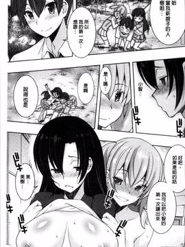 [4K掃圖組][さなづらひろゆき] ネトリ♡パコリ_137