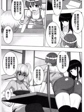 [4K掃圖組][さなづらひろゆき] ネトリ♡パコリ_031