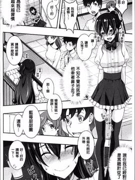 [4K掃圖組][さなづらひろゆき] ネトリ♡パコリ_158