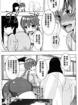 [4K掃圖組][さなづらひろゆき] ネトリ♡パコリ_033