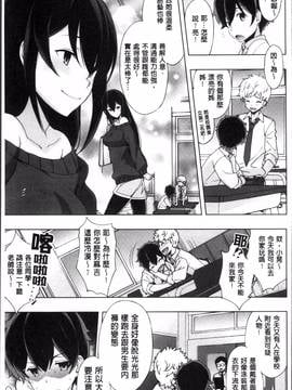 [4K掃圖組][さなづらひろゆき] ネトリ♡パコリ_053