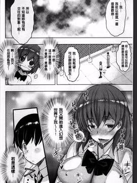 [4K掃圖組][さなづらひろゆき] ネトリ♡パコリ_088