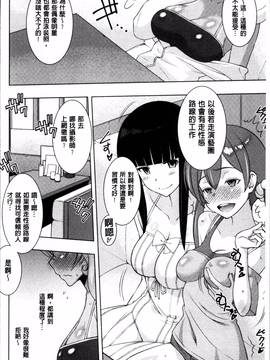 [4K掃圖組][さなづらひろゆき] ネトリ♡パコリ_032