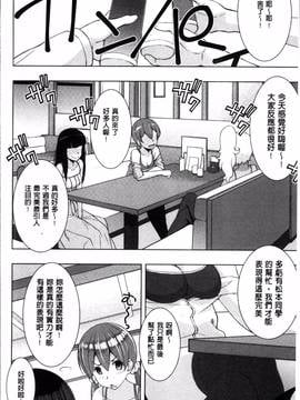 [4K掃圖組][さなづらひろゆき] ネトリ♡パコリ_030