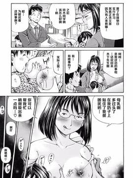 [罗洁爱儿个人汉化][小峯つばさ] 妊娠パラドックス_158