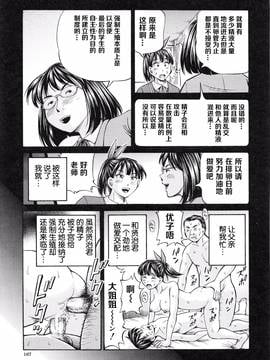 [罗洁爱儿个人汉化][小峯つばさ] 妊娠パラドックス_170