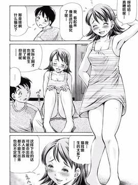 [罗洁爱儿个人汉化][小峯つばさ] 妊娠パラドックス_043