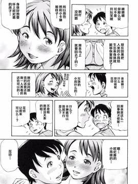 [罗洁爱儿个人汉化][小峯つばさ] 妊娠パラドックス_044