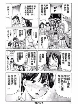 [罗洁爱儿个人汉化][小峯つばさ] 妊娠パラドックス_097