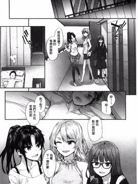 [風與uuz製作][スミヤ] Bitches Plan_154