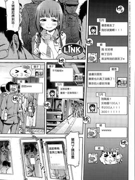 [汉化] [H9] LINK (COMIC アンスリウム 032 2015年12月号)