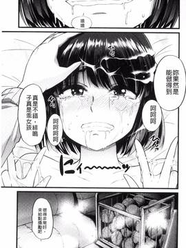 [ごや] よい娘の捕絶頂園_020