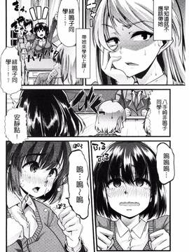 [ごや] よい娘の捕絶頂園_051