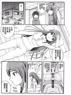 [さとみひでふみ] 彼女がする太くて硬いモノ_011