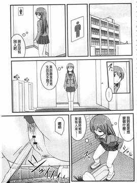 [さとみひでふみ] 彼女がする太くて硬いモノ_012