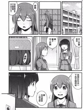 [さとみひでふみ] 彼女がする太くて硬いモノ_006