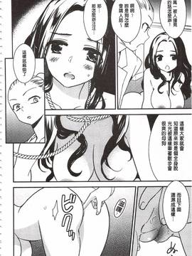 [牛乳リンダ] 美波先生の正しい性教育授業_147