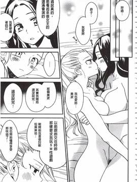 [牛乳リンダ] 美波先生の正しい性教育授業_168