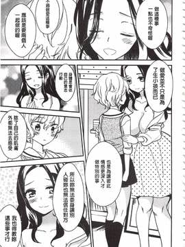 [牛乳リンダ] 美波先生の正しい性教育授業_008