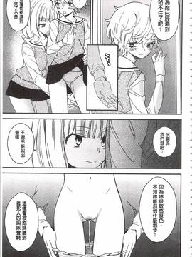 [牛乳リンダ] 美波先生の正しい性教育授業_102