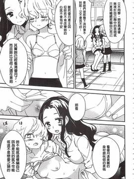 [牛乳リンダ] 美波先生の正しい性教育授業_044