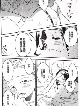 [牛乳リンダ] 美波先生の正しい性教育授業_165