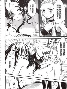 [牛乳リンダ] 美波先生の正しい性教育授業_179