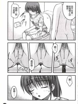 [さとみひでふみ] Hより恥ずかしいコト_108