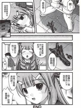 [さとみひでふみ] Hより恥ずかしいコト_079