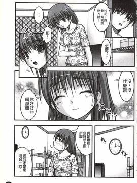 [さとみひでふみ] Hより恥ずかしいコト_102