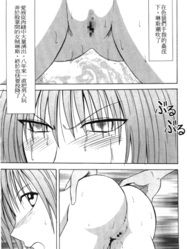 [蜂鳥館] 女配角．淫之書 01_021