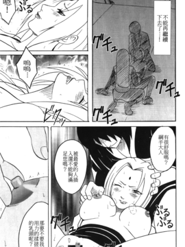 [蜂鳥館] 女配角．淫之書 01_052