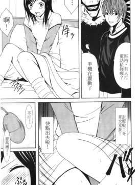 [蜂鳥館] 女配角．淫之書 01_075