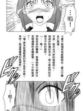 [蜂鳥館] 女配角．淫之書 02_156