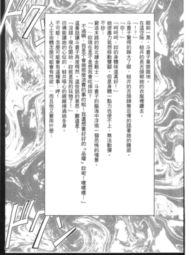 [蜂鳥館] 女配角．淫之書 02_148