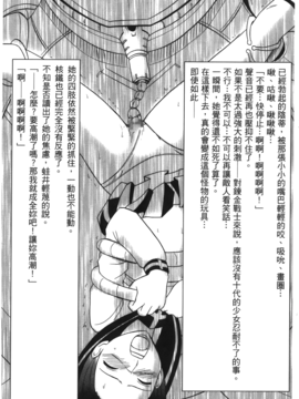 [蜂鳥館] 女配角．淫之書 02_154