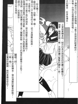 [蜂鳥館] 女配角．淫之書 02_147