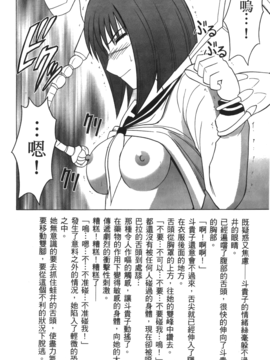 [蜂鳥館] 女配角．淫之書 02_149