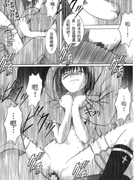 [蜂鳥館] 女配角．淫之書 02_135