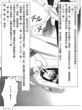 [蜂鳥館] 女配角．淫之書 02_152