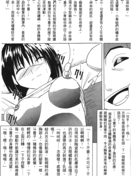 [蜂鳥館] 女配角．淫之書 02_150